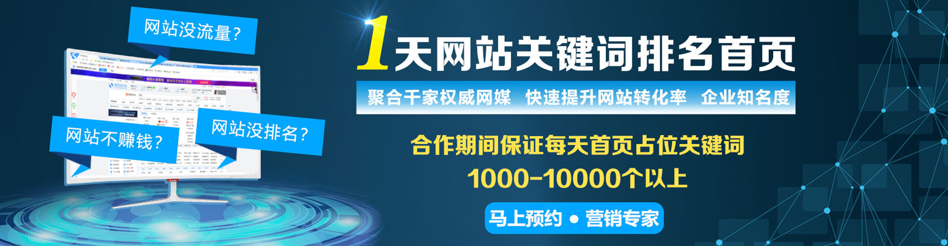 淮阳sem开户